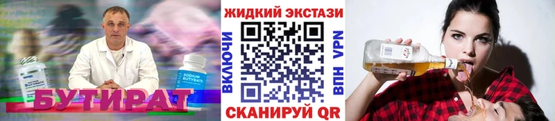 KRAKEN   Касимов  Бутират GHB 
