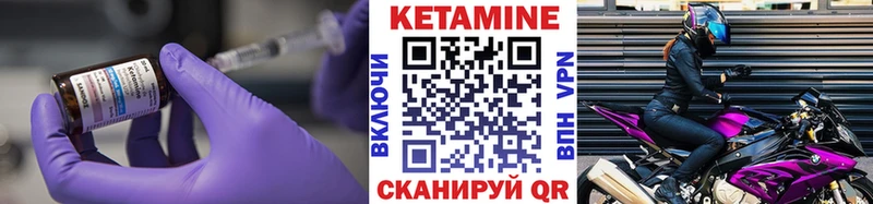 КЕТАМИН VHQ  Касимов 